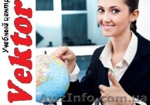 МЕНЕДЖЕР ПО ТУРИЗМУ. КУРСЫ В ХЕРСОНЕ. #1298691