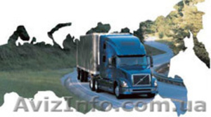 Перевозка Личных Вещей Украина Европа Крым Россия! #1299725