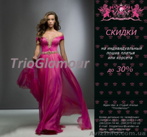 Пошив одежды в Донецке #1307588