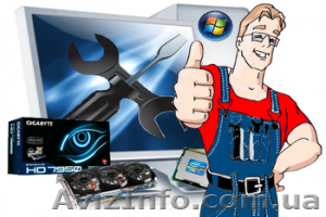 Ремонт компьютеров и ноутбуков в Николаеве #1297828