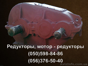 Продам редукторы РМ-650 РМ-850 РМ-1000.  #1306045