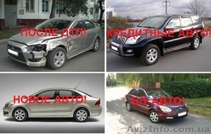 Автовыкуп Киев быстро срочно  #1302965