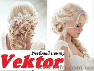 ВЕЧЕРНИЕ И СВАДЕБНЫЕ ПРИЧЕСКИ. КУРСЫ В ХЕРСОНЕ. #1298810