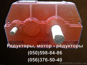 Продам редуктор Ц2У-315Н,  Ц2У-315К,  Ц2У-400Н,  Ц2У-400К. #1306029