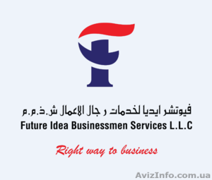 Откроем   Бизнес  в   Дубае   #1305310