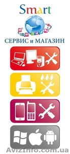 Сервисный центр Smart #1303693