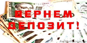 Возврат вкладов любой сложности. Реальная помощь! #1306217
