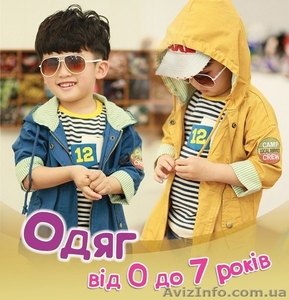 Детская одежда отличного качества! #1296475