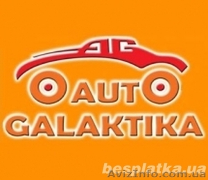 АвтоГалактика,  покупка,  продажа авто  #1301733