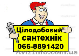Замiна, монтаж, промивка, батарей, котлiв, стоякiв #1300311