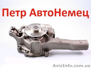 Водяной насос охлаждения (помпа) Vario-DB-Atego ОМ904-ОМ906LA #1314048