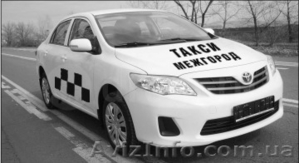 Такси межгород в Харькове #1316752