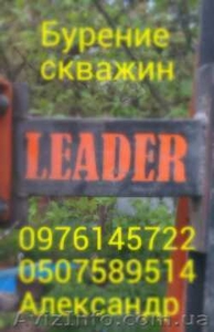 Бурение скважин гидробурение #1312332