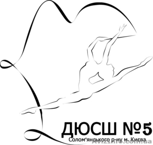 ДЮСШ #5 отделение художественной гимнастики приглашает на занятия #1315993