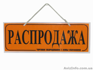 Табличка информационная  #1310738