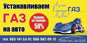 Установка ГБО (газобаллонного оборудования) #1312421