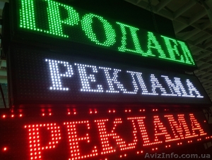 Наружная реклама,  бегущие строки #1308515