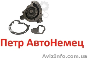 Водяной насос охлаждения (помпа) ОМ364LA #1314059