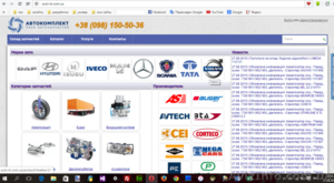 Автокомплект. База автозапчастей #1317323