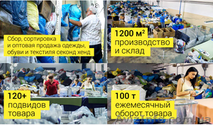 Акция на осеннюю одежду секондхенд! #1312507