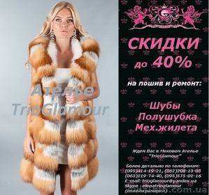 Пошив меховых жилетов из лисы в Донецк #1314562