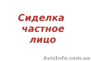 Сиделка по уходу за пожилыми #1177511