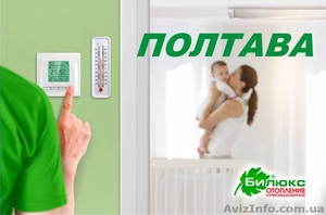 Отопление энергосберегающее потолочное 