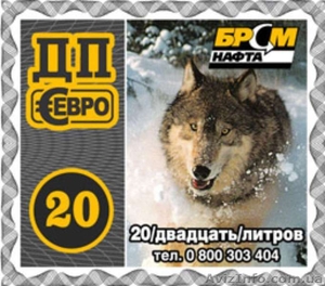 Продам талоны ДТ от БРСМ скидки - 80 коп/л. от цены стеллы #1317247