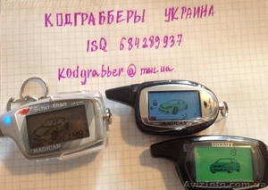 Кодграбберы оптом и в розницу #1316040