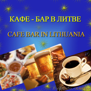 50% бизнеса кафе - бара в Вильнюсе #1311706