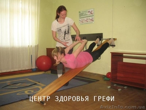 Программа Здоровый позвоночник #1230414