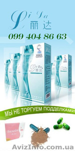 Уникальный препарат для похудения  #1318773