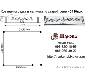 Оградки на кладбище в наличии и под заказ #1318419