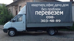 Квартирные, офисные, дачные, складские переезды.Услуги грузчиков. #1317579