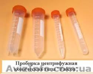 Пробирки полипропиленовые центрифужные 50 мл,  градуированные,  типа Falcon #1315586