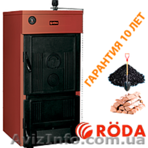 Твердотопливный котел Roda Brenner Classic BC03 #1313533