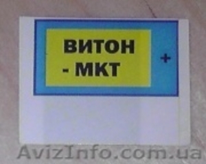 Продам  ВИТОН-МКТ  Аналогов нет! #1311989