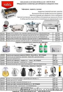  Широкий ассортимент барного оборудования #1313155