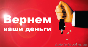 ВЗЫСКАНИЕ ЛЮБОГО ДОЛГА для юридических лиц и граждан ОПЛАТА ПО ФАКТУ #1313012