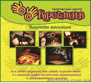 Проведение творческих выездных мероприятий от студии «Креатив» #1323518