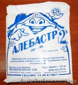 Гипс (алебастр) Фасовка- 2 кг #1322046