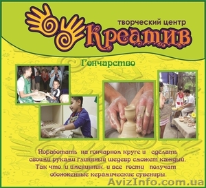 Детский центр творчества и развития «Креатив» #1323519