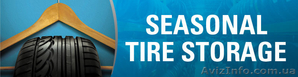 Сезонное хранение шин в г. Полтава #1330912