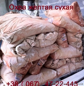 Охра желтая сухая в ассортименте #1322040