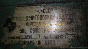 6Р81 Станок консольный фрезерный горизонтальный универсальный #1320657