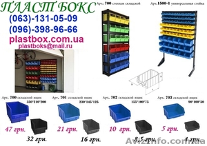 Складской стеллаж – стойка под Ящики для метизов,  крепежа Украина, Харьковская #1320140