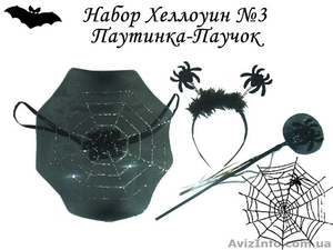 Карнавальные аксессуары на Хелоуин. #1329837