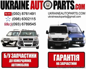 разборка спринтер запчастини спринтер #1325005