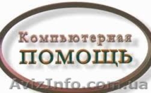 чистка вирусов – 100 руб #1319745