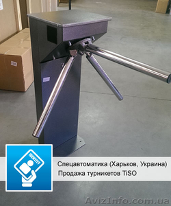 Турникет TiSO Центурион (окрашен) — Купить турникеты TiSO #1321106